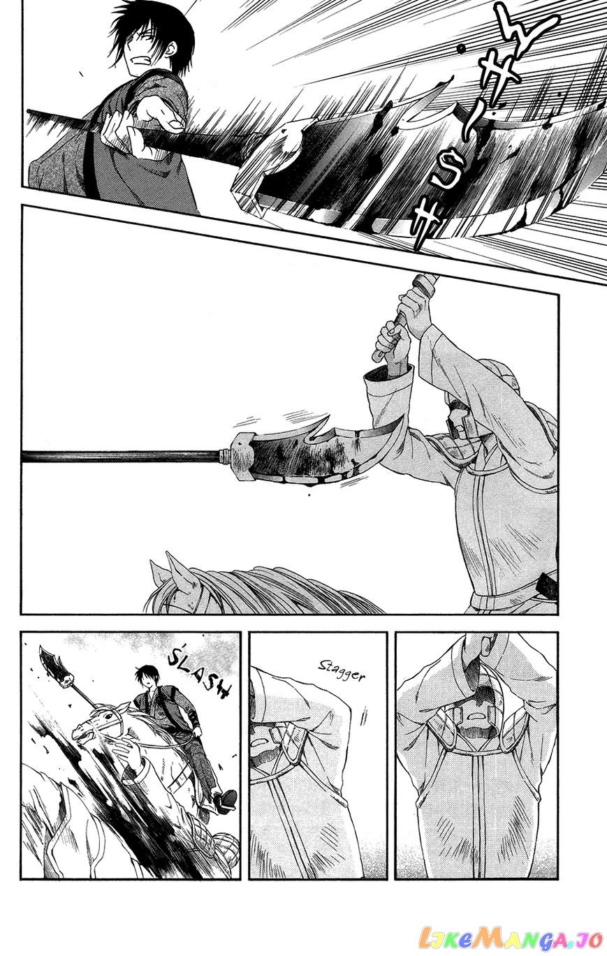 Akatsuki No Yona Chapter 99 image 05